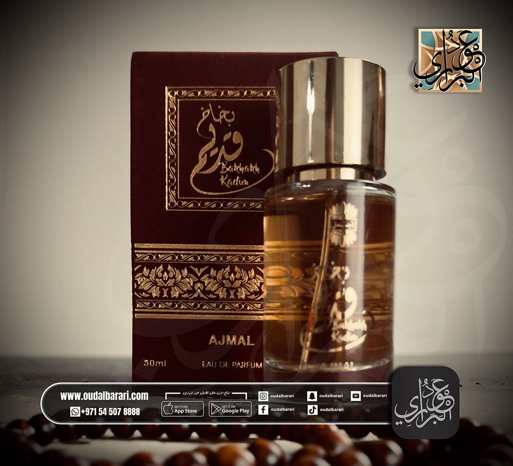 عطر بخاخ قديم