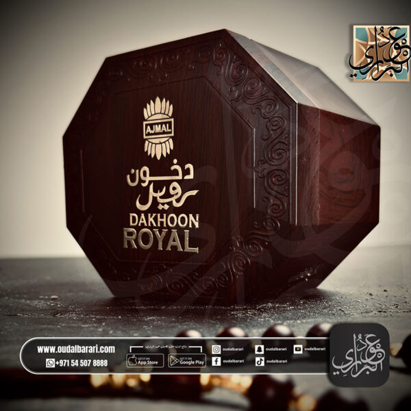 دخون رويال