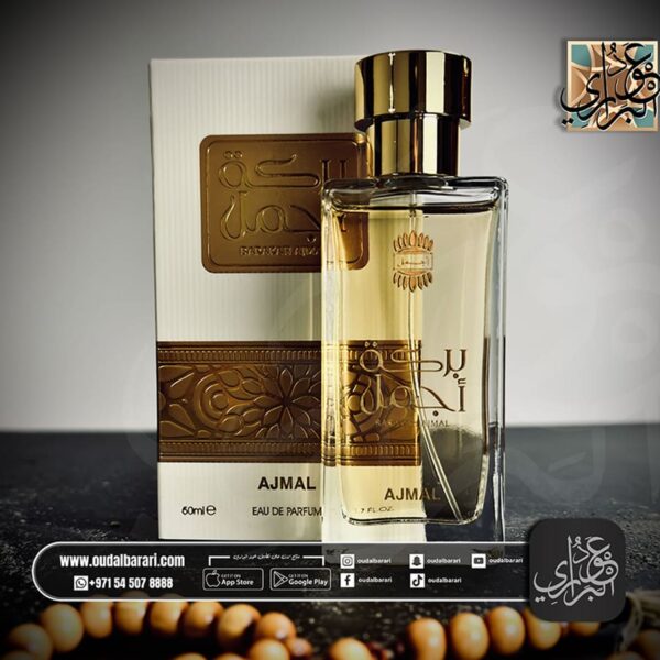 عطر بركه