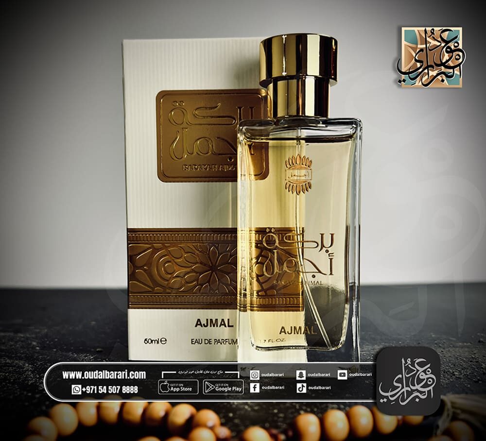 عطر بركه