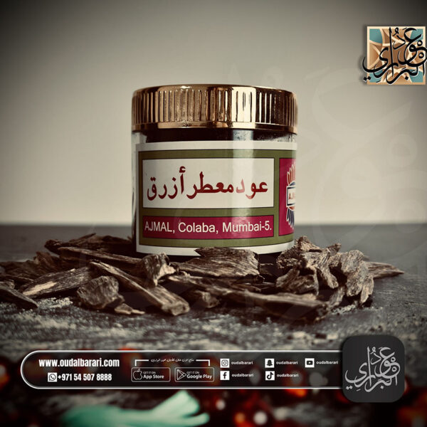 معطر ازرق