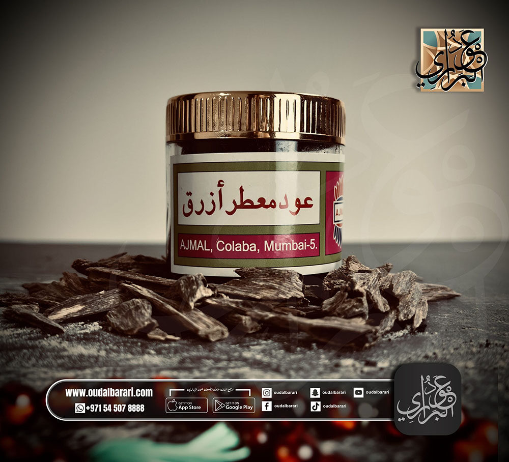 معطر ازرق