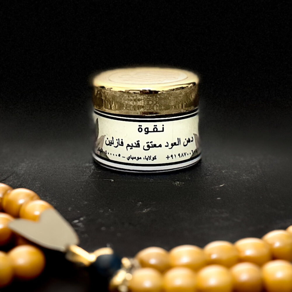 فازلين معتق قديم